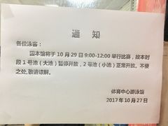 -珠海市体育中心-游泳馆