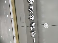 门面-益禾堂(三亚金鸡岭店)