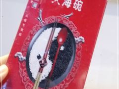 -大海碗·京菜炸酱面(雍和宫店)