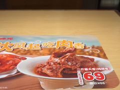 -大师兄·西北小馆(北站缤果空间店)