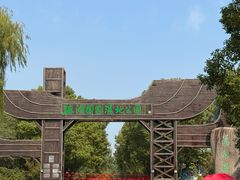 -溱湖国家湿地公园