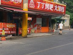 -中百生活剧场(泛海城市广场店)