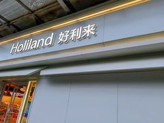 门面-好利来(鲁谷店)