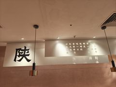 -大师兄·西北小馆(南沙万达广场店)