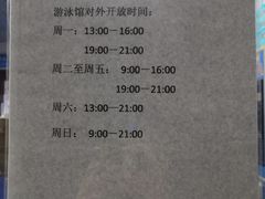 -天坛游泳馆