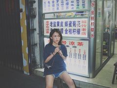 -老字号凉茶(新华南店)
