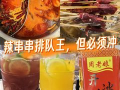 -来涮蜀鲜货火锅串串香(菜市口店)