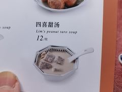 -林四喜·闽南传家菜(鼓浪屿店)