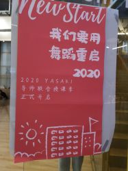 -YASAKI国际舞蹈中心