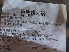 -海底捞火锅(关山保利店)