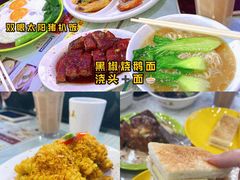 黑椒烧鹅面-澳门陈光记烧味饭店(万象城店)