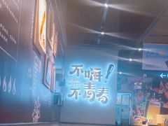 -木屋烧烤(龙岗龙城万科里店)