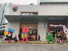 -上海第一八佰伴