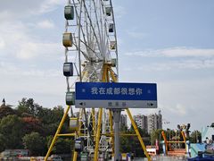 -成都欢乐谷