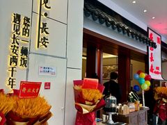 -遇见长安之高山流水(李家村万达店)