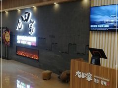 -九田家黑牛烤肉料理(太阳城店)