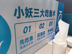 -半天妖烤鱼(西直门凯德mall店)