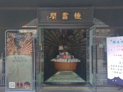 -钟书阁(珍园店)
