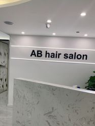-AB hair salon