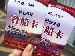 -船长9号·精致湖北菜(江滩店)