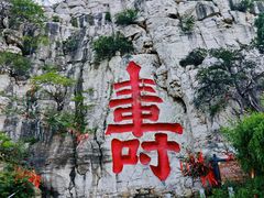 -青州市云门山风景区