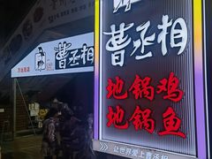 -万达茂商场(南京仙林店)