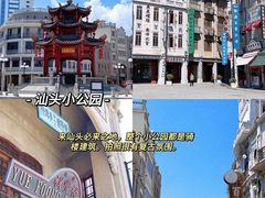 -汕头市小公园