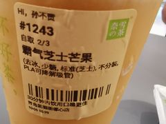 -奈雪的茶(凯德新都心店)