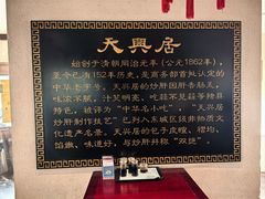 -便宜坊烤鸭店(贵园里店)