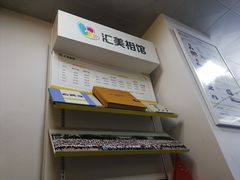 -汇美相馆(华强北店)
