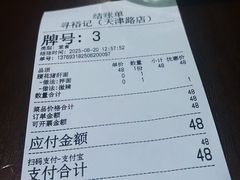 -寻裕记·现炒浇头面(人民广场店)