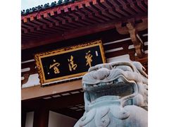-华清宫景区