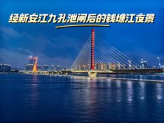 -钱塘江