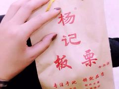 -杨记板栗(天虹总店)