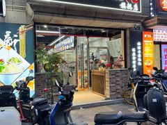 -顶巧鸡汤馄饨(虹口总店)