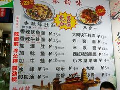-香辣爆肚面(钟楼店)