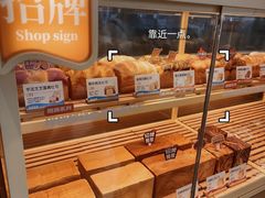 -爸爸糖手工吐司(上海五角场万达店)