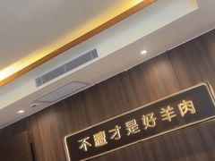 -百草滩羊清水涮羊肉(长城路店)