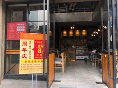 -对面面馆