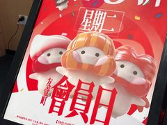-友壹町寿司(佛山新DNA店)