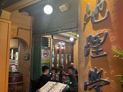 -地理学家咖啡馆