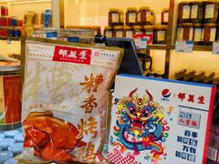 -邵万生食品公司(南京东路店)