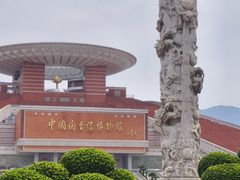 -中国闽台缘博物馆