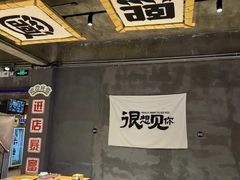 -熙成烧烤(白塔岭店)