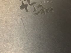 -松竹和日式料理(广厦店)