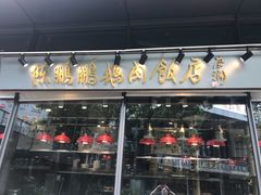 门面-陈鹏鹏潮汕菜(欢乐海岸 海边景观店)