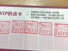 -Sweety Fairy小蜜蜂蛋糕&下午茶(大柏树店)