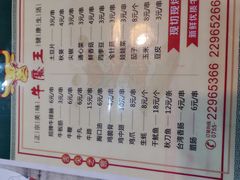 -牛魔王汕头牛肉火锅(笋岗店)