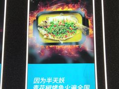 -半天妖烤鱼(永旺梦乐城店)