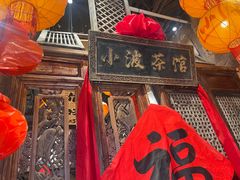 -周小波重庆小面·重庆名小吃(邹容路店)